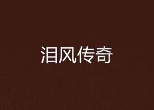 夏日的婚礼