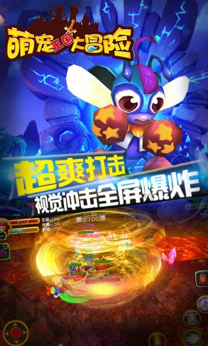 英勇骑士向前冲无敌版
