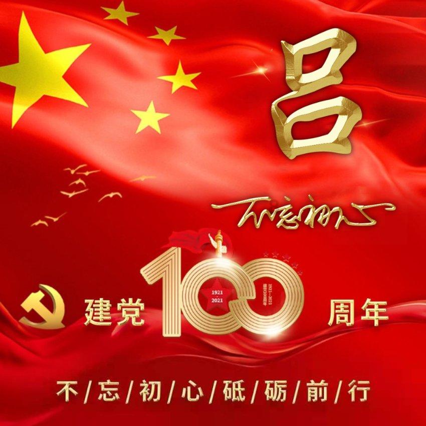 光明记忆