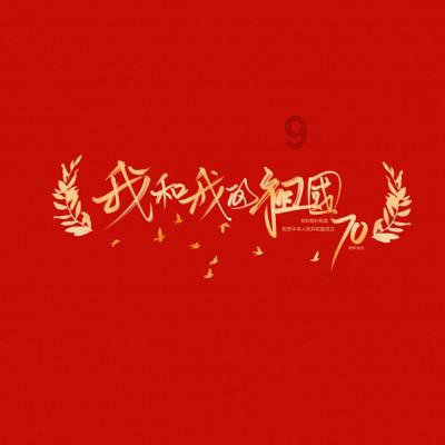 越野车涂颜色