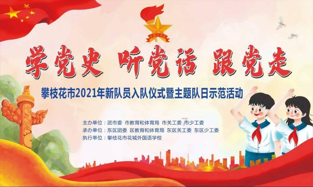 【淮阳海报】不负韶华，只争朝夕