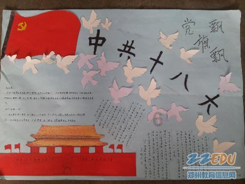 物联网概念31日主力净流出37.34亿元，中兴通讯、中国联通居前