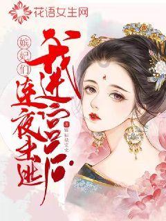 权力与纷争
