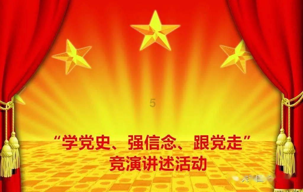 上学迟到