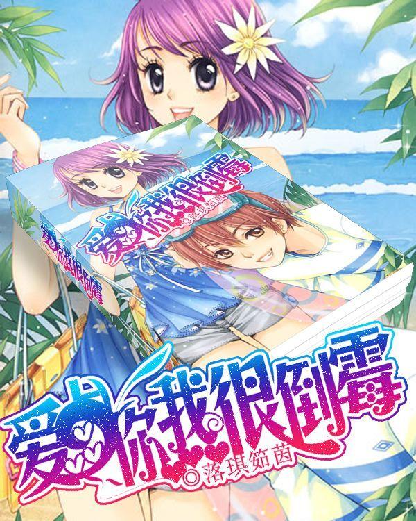 超萌荷花仙子